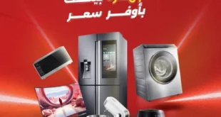 عروض رنين على الأجهزة الكهربائية بمناسبة عيد الأضحى 2025 | تخفيضات غير مسبوقة