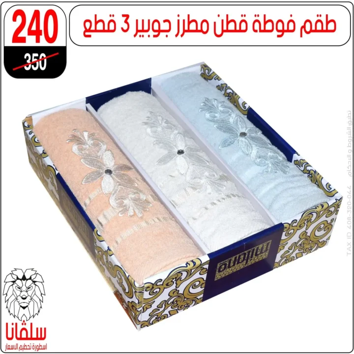 🚀 عروض سلفانا سنتر 2025: