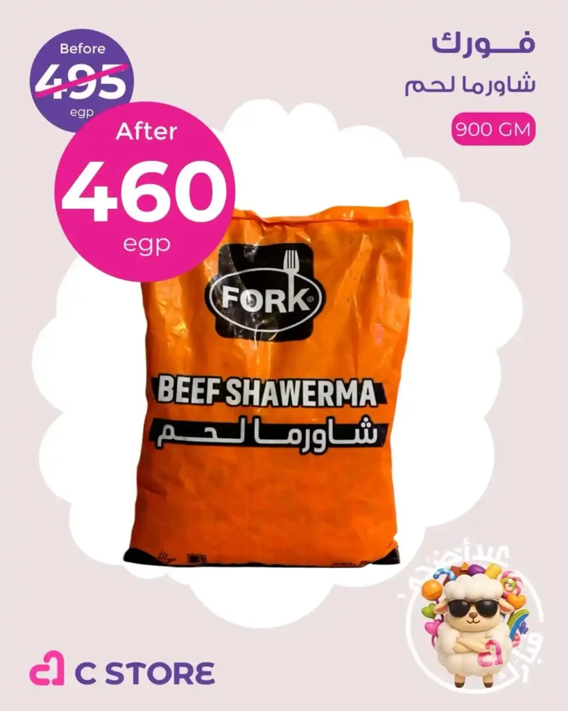 عروض سي ستور 2025