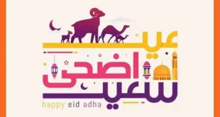 أقوى عروض سيتي هايبر بمناسبة عيد الأضحى 2025