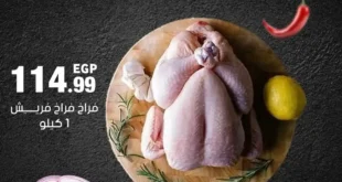 عروض أسواق الفضالي على الفراخ