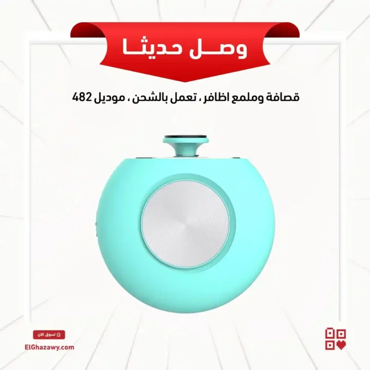 عروض الغزاوي جروب 2025 