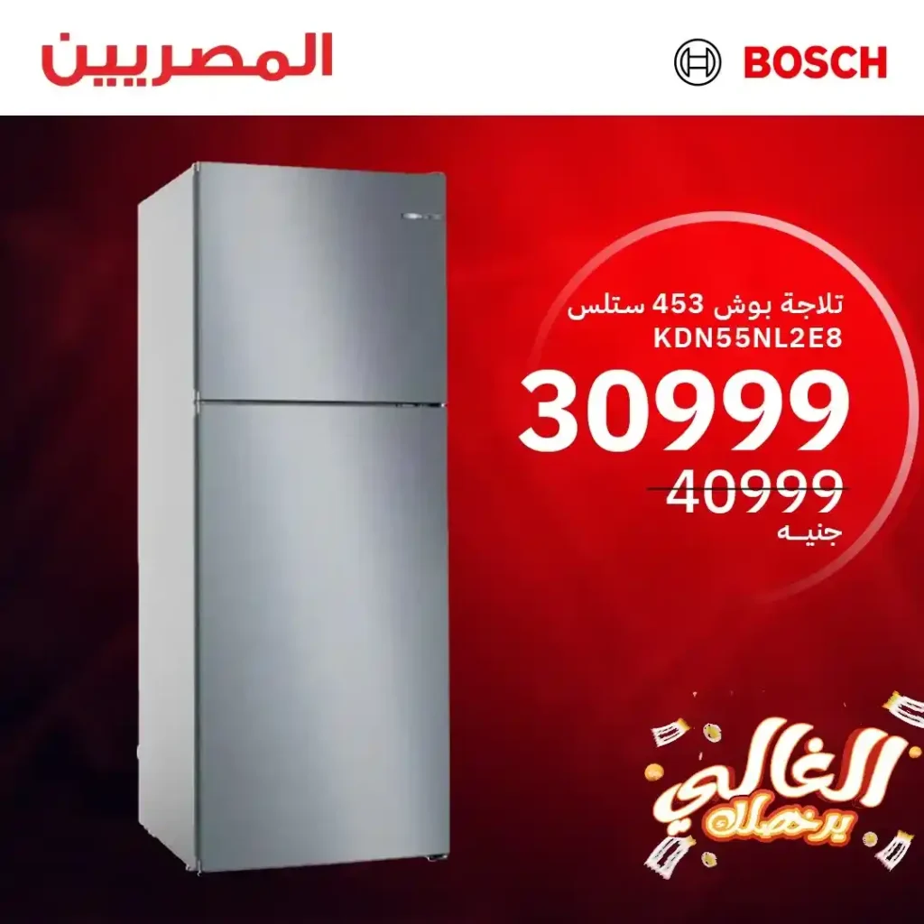  عروض المصرية جروب حتى 21 يونيو 2025