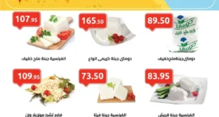 عروض مصر - عروض الهواري حتى 10 يوليو 2025