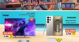 عروض بي تك 2025