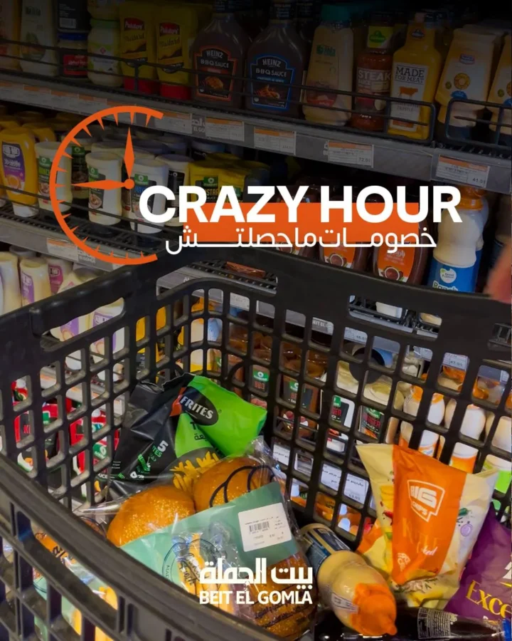 عروض بيت الجملة Crazy Hour يوم الأحد 22 يونيو 2025