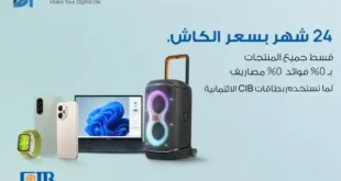 عروض دبي فون على موبايلات Honor