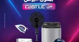 عروض رنين على أجهزة كاسيل حتى 23 يونيو 2025 – اختار جهاز يعيش معاك .