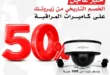 عرض زيروتك 2025