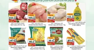 عروض سبينيس المنصورة حتى 25 يونيو 2025