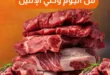 عروض غلاب ماركت يوم الاثنين 23 يونيو 2025
