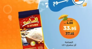 عرض كازيون يوم واحد فقط الأحد 22 يونيو 2025