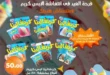 Kazyon's biggest offers from June 7 to 16, 2025: Huge discounts on ice cream. In the summer of 2025, and with the soaring temperatures, there's nothing better than a cool-down offer.