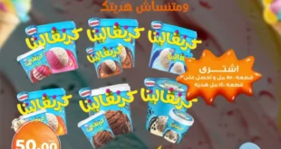 Kazyon's biggest offers from June 7 to 16, 2025: Huge discounts on ice cream. In the summer of 2025, and with the soaring temperatures, there's nothing better than a cool-down offer.