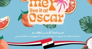 عروض أوسكار حتى 6 يوليو 2025 🛍️☀️