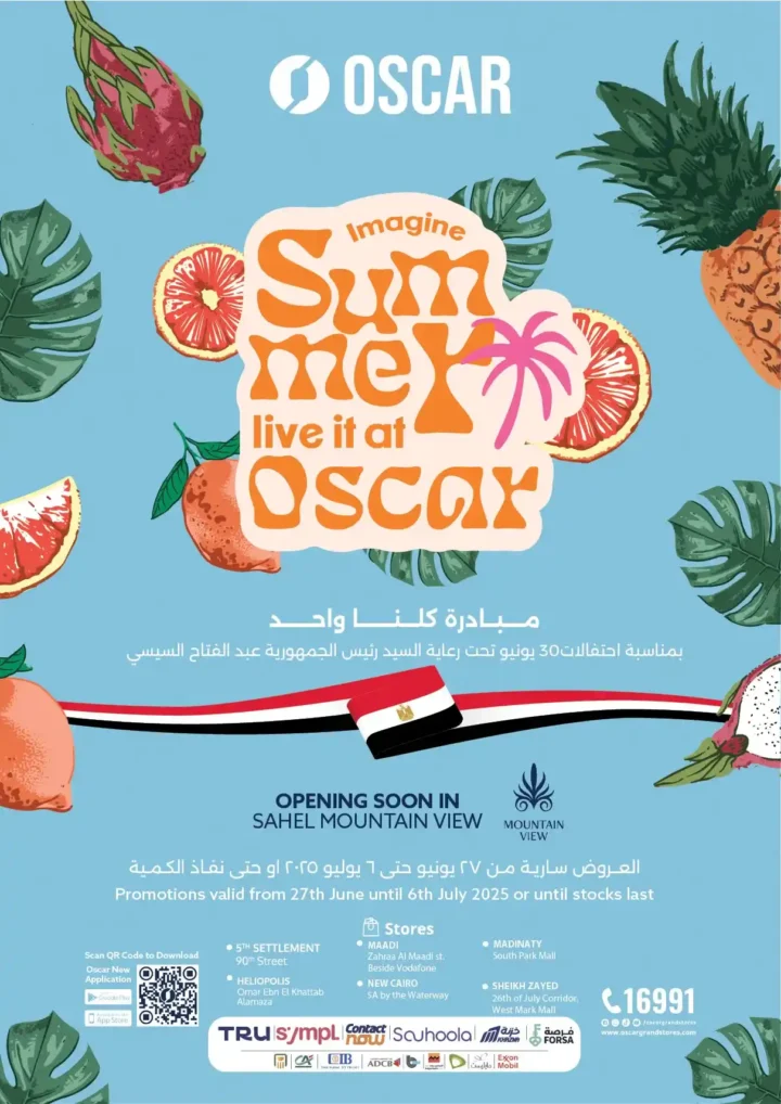 عروض أوسكار حتى 6 يوليو 2025 