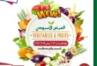 عروض مصر | عروض أبو السعود هايبر ماركت يونيو 2025