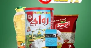 عروض الحبيب ماركت حتى 24 يونيو 2025