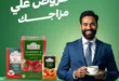 عروض الحبيب ماركت حتى 2 يوليو 2025