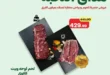 عروض الحبيب ماركت حتى 24 يونيو 2025