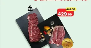 عروض الحبيب ماركت حتى 24 يونيو 2025