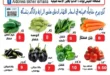أقوى عروض الخضار اليومية من الدنيا بخير الإسماعيلية 2025 : محاشي سادة أو سبايسي