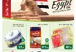عروض العثيم حتى 8 يوليو 2025