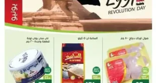 عروض العثيم حتى 8 يوليو 2025