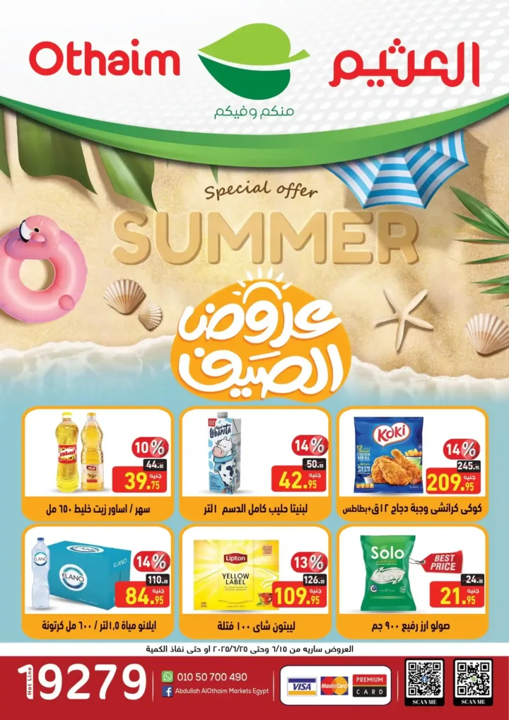 Seize the best offers in Egypt | Al-Othaim Egypt offers June 2025