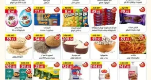عروض أسواق أولاد حسان حتى 30 يونيو 2025