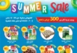 عروض أولاد المحلاوي ستور حتى 3 يوليو 2025
