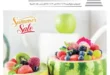 عروض A Market من 25 يونيو حتى 3 يوليو 2025