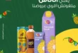 عروض بنده على الأناناس