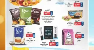 عروض بيم الصيفية 2025