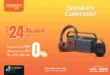 عروض دريم 2000 يوم 27 يونيو 2025 |