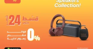 عروض دريم 2000 يوم 27 يونيو 2025 | سماعات وسبيكرات بالتقسيط بدون مقدم أو فوائد!