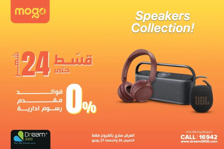 عروض دريم 2000 يوم 27 يونيو 2025 |