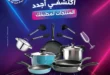 عروض رنين يوم الاثنين 23 يونيو 2025
