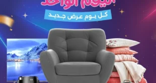 عروض رنين يوم الاثنين 23 يونيو 2025 | خصومات “وش جواز” لمدة يوم واحد بس! 🎁