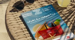 عروض زهران ماركت
