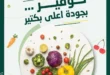 عروض سبينيس حتى 2 يوليو 2025