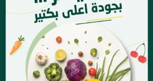 عروض سبينيس حتى 2 يوليو 2025