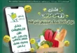 عروض سبينيس حتى 24 يونيو 2025