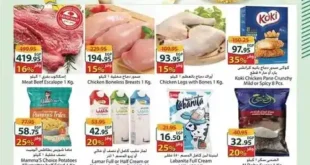 عروض سبينيس الغردقة من 29 يونيو حتى 7 يوليو 2025