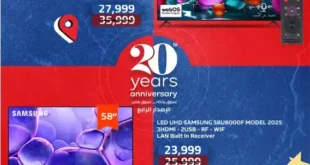 عروض هايبر وان 2025