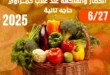 عروض غلاب ماركت – شادر الجمعة حتى 27 يونيو 2025