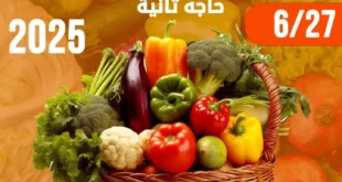 عروض غلاب ماركت – شادر الجمعة حتى 27 يونيو 2025