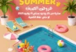 عروض غنيم سوبر ماركت حتى 11 يوليو 2025