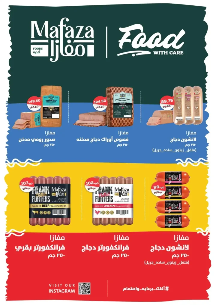 عروض فتح الله ماركت حتى 11 يوليو 2025