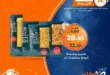 Kazyon offers for Saturday, June 7, 2025: Unmissable prices on basic household needs. In an era of high prices and continuous price increases, searching for great deals is no longer a luxury, but a necessity for every Egyptian household.
